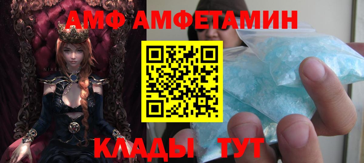 АМФ VHQ  Амфетамин  АМФЕТАМИН  Североуральск  Вход с VPN 