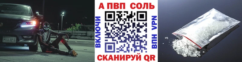 A-PVP крисы CK Североуральск