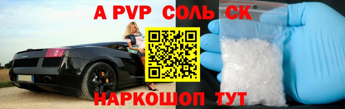 как найти закладки  А ПВП  Североуральск  A PVP крисы CK  Вход с VPN  APVP крисы CK 