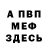 МЕТАДОН белоснежный Andrey Sinitsyn