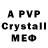 A-PVP крисы CK Lisa Geht