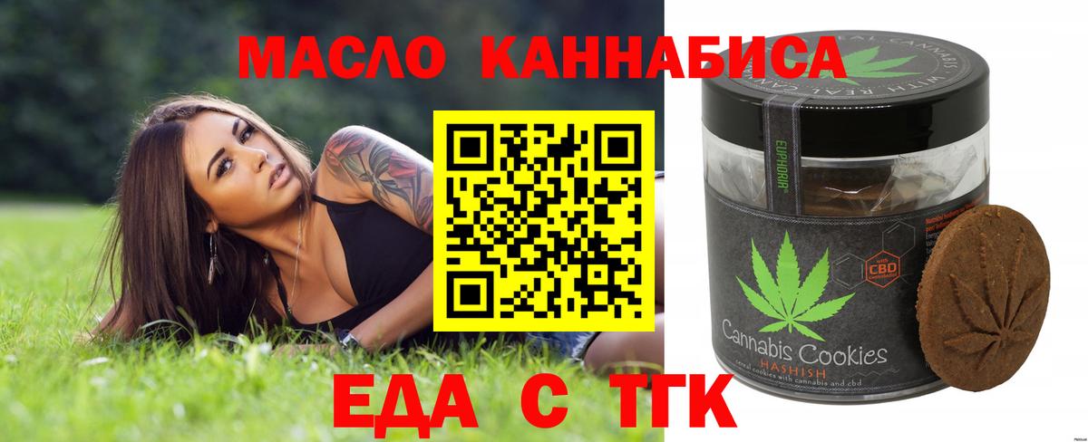 Североуральск  Cannafood марихуана  Вход с VPN 