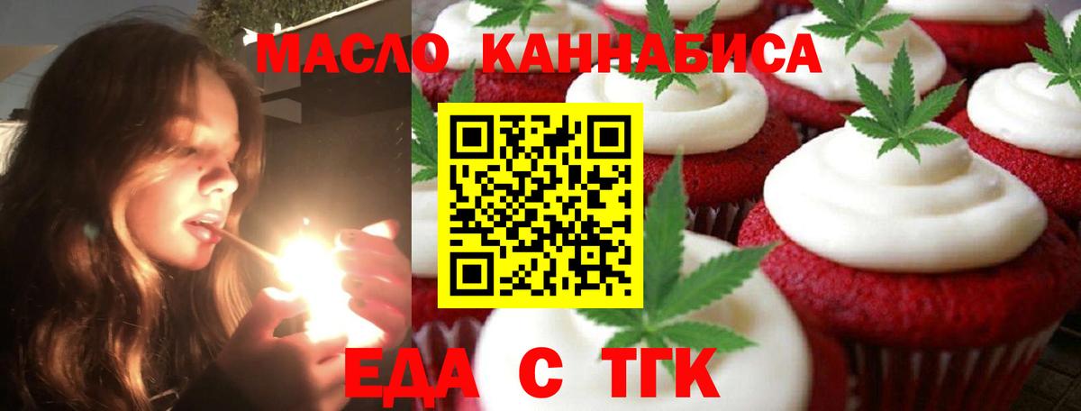 Cannafood марихуана Североуральск