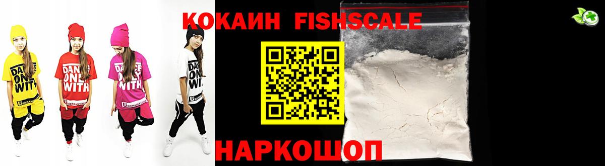 Cocaine FishScale  Cocaine Columbia  Североуральск  Вход с VPN 