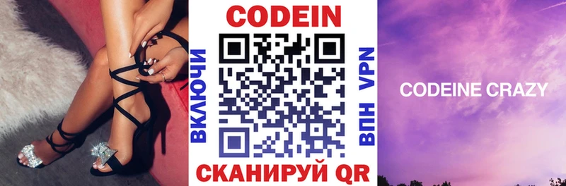 Кодеин напиток Lean (лин)  Североуральск 