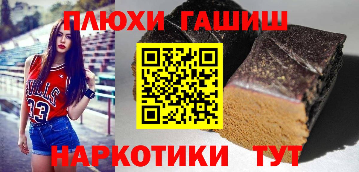 ГАШИШ  Гашиш индика сатива  Вход с VPN  Североуральск 