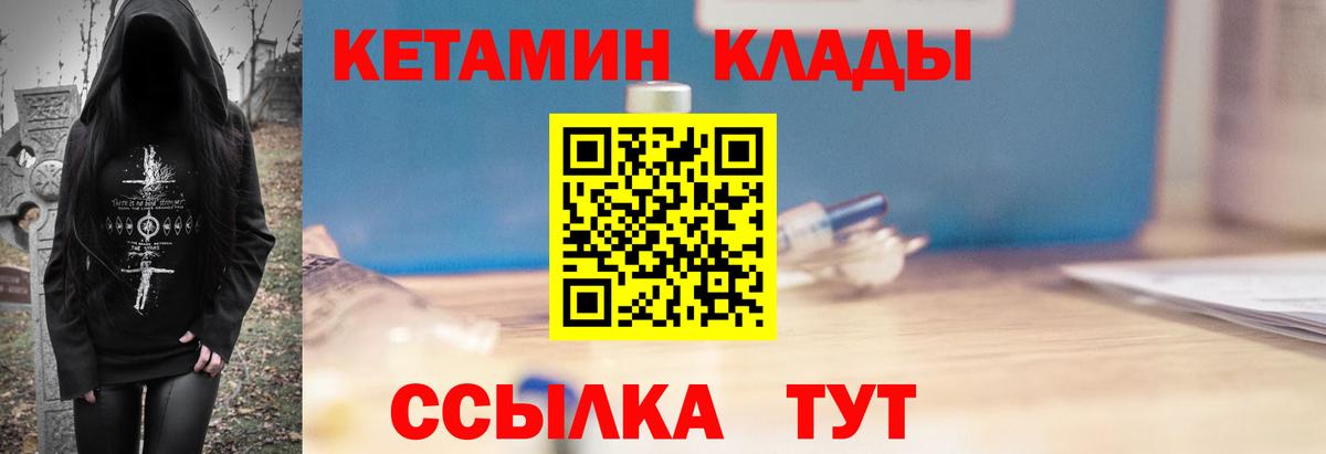 Североуральск  это наркотические препараты  Вход с VPN  Кетамин ketamine  КЕТАМИН VHQ 