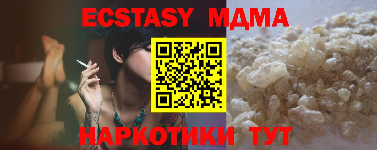 MDMA молли  Вход с VPN  МДМА Molly  MDMA  Североуральск 