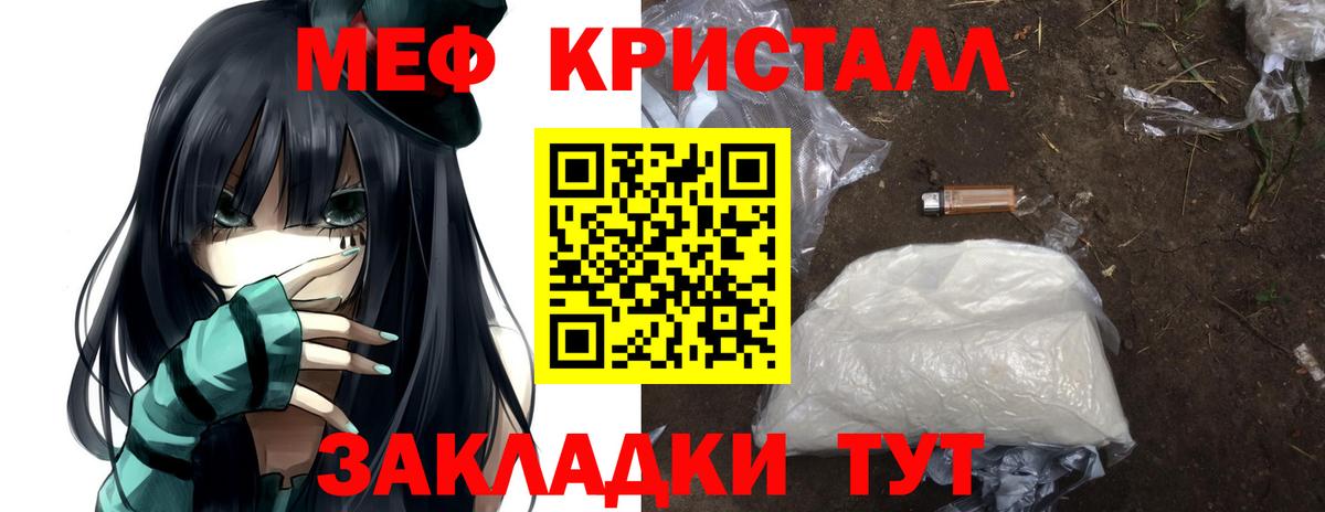 Меф кристаллы Североуральск