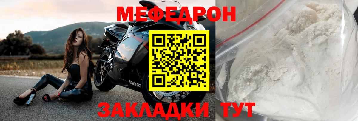 МЯУ-МЯУ мяу мяу  Вход с VPN  МЯУ-МЯУ  Меф  МЯУ-МЯУ мяу мяу  Североуральск 