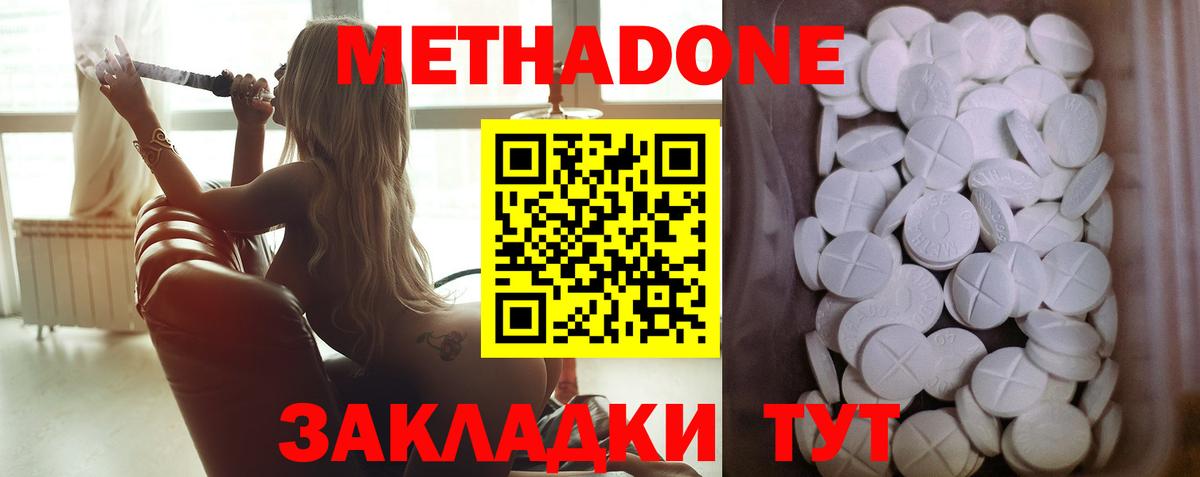 Метадон кристалл  МЕТАДОН мёд  MEGA онион  Североуральск  Вход с VPN 