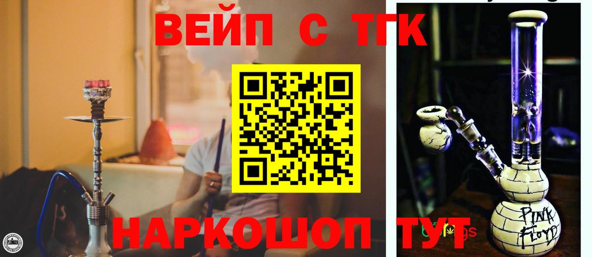 Дистиллят ТГК вейп Североуральск
