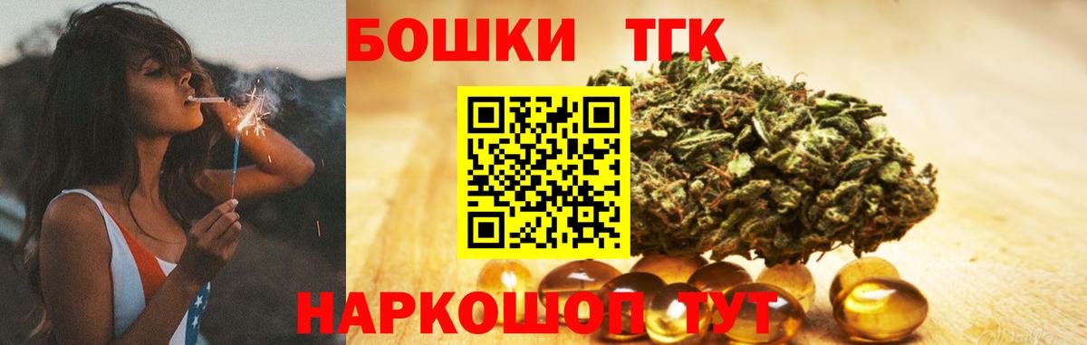 Марихуана THC 21% Североуральск